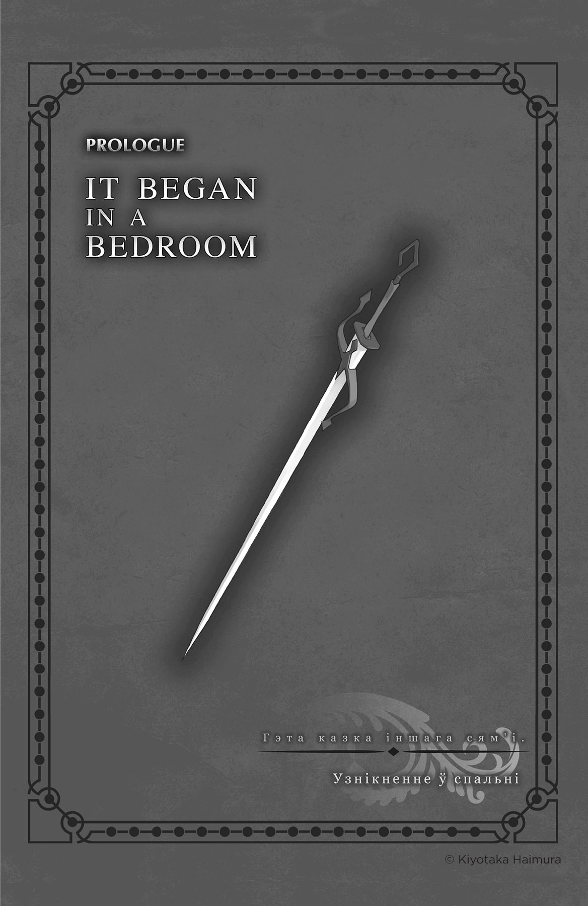 Prologue: It Began in a Bedroom - 07