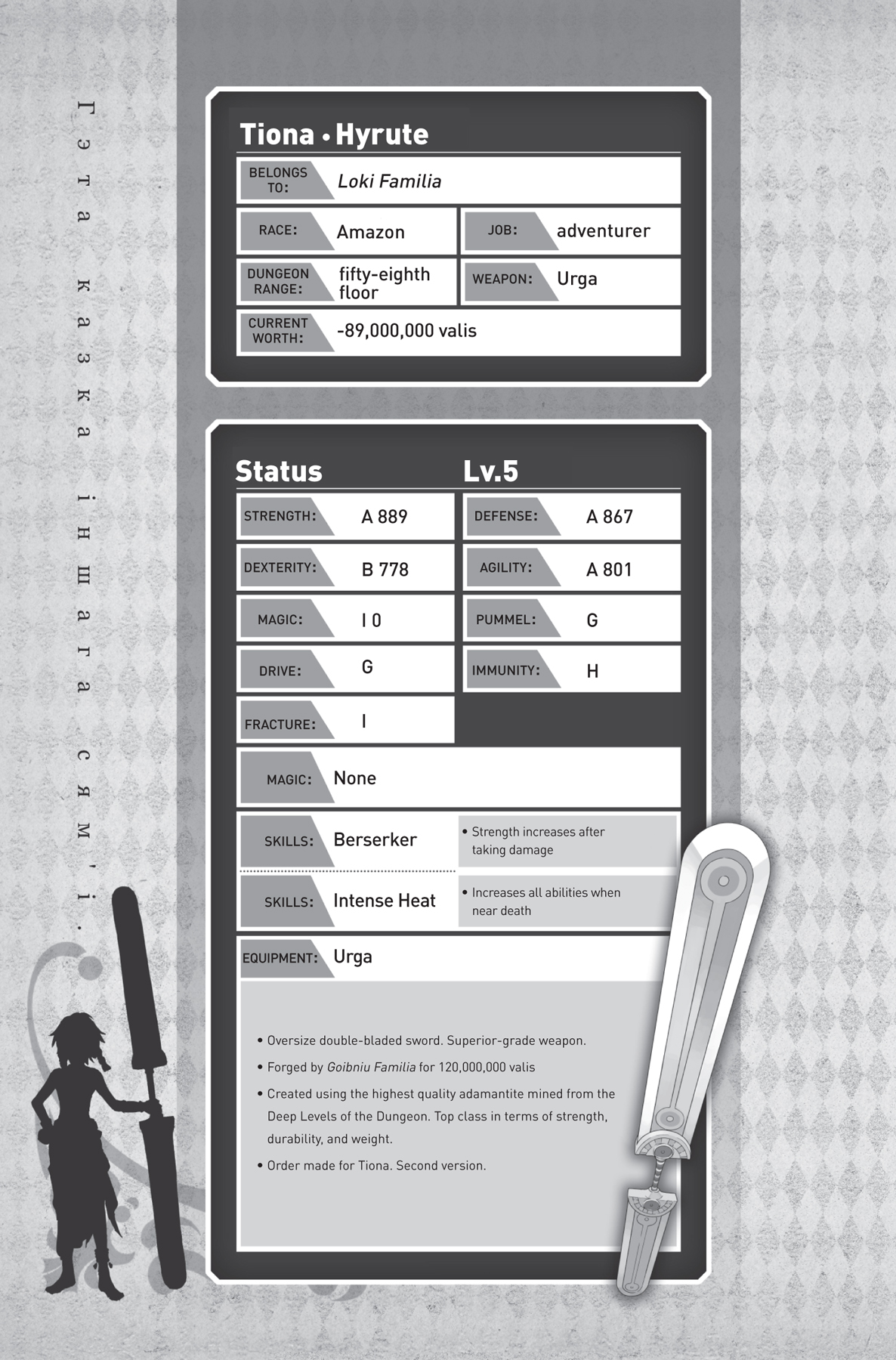 Epilogue: Catching the White Rabbit - 53