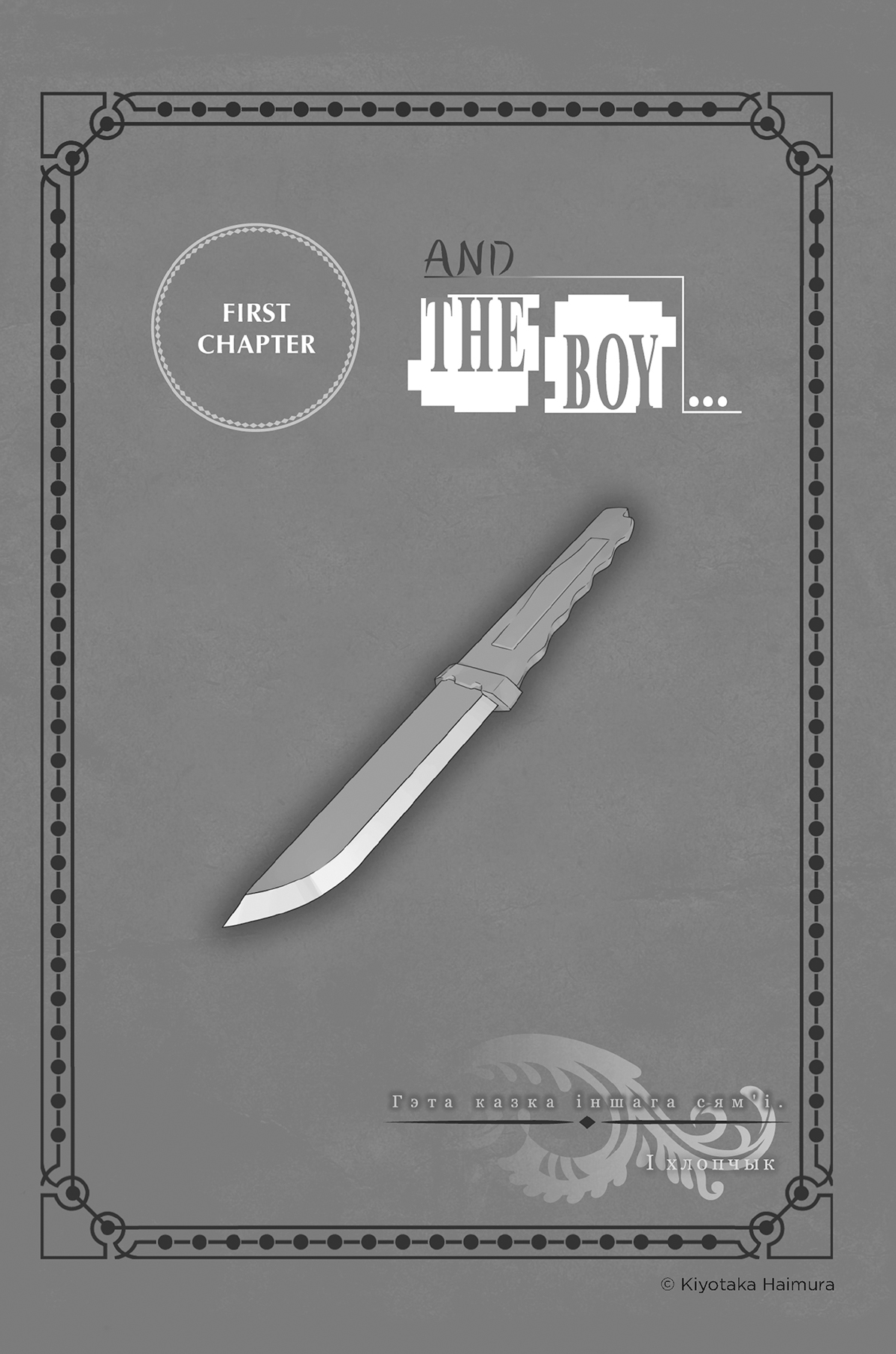 Prologue: The Morning of the Decision…? - 07