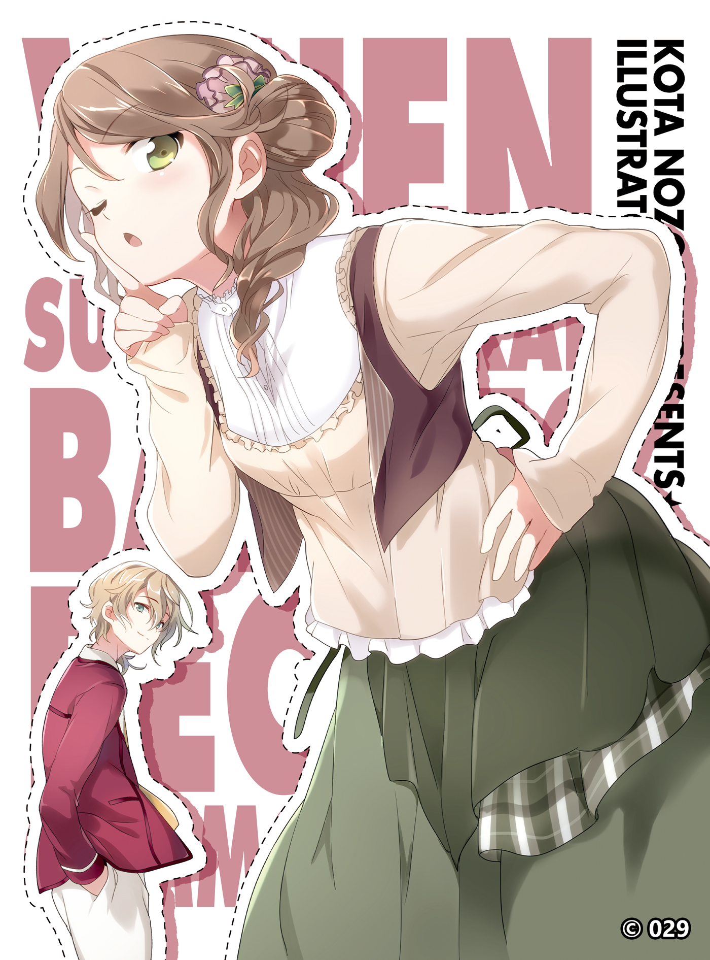 Epilogue: friEND - 13