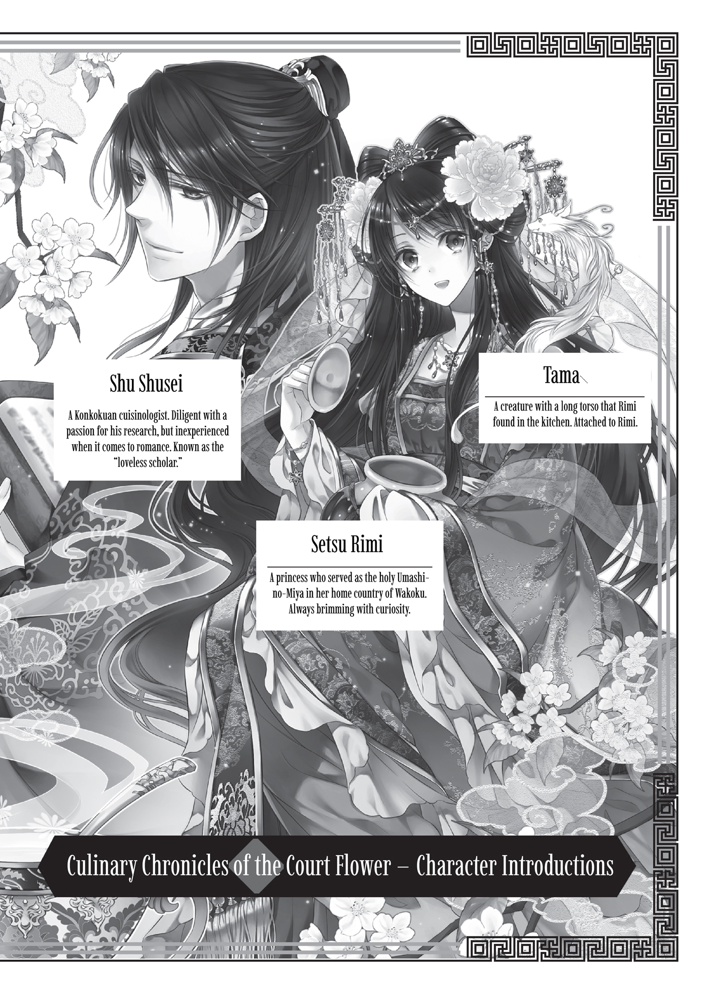 Character Introductions - 02