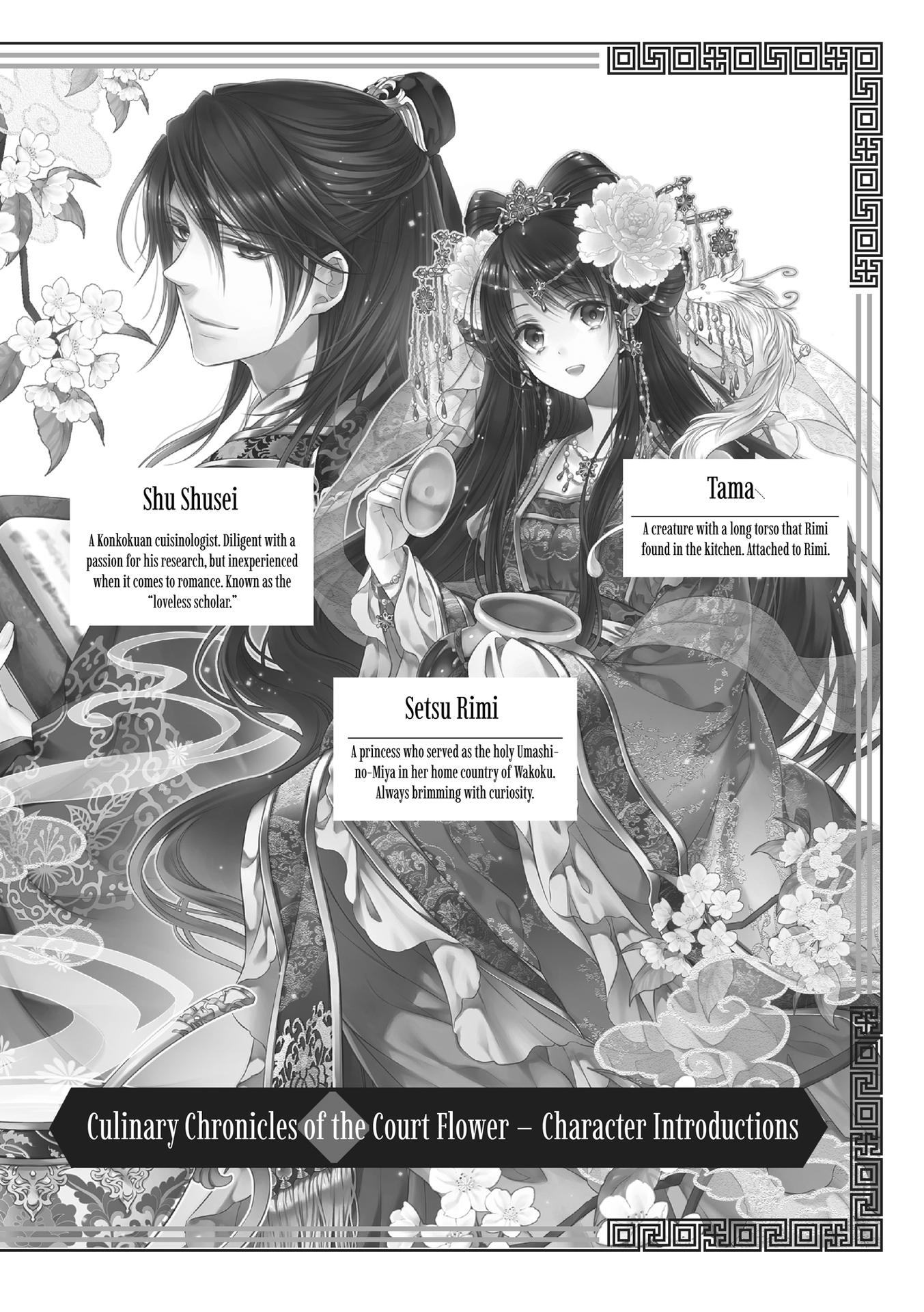 Character Introductions - 02