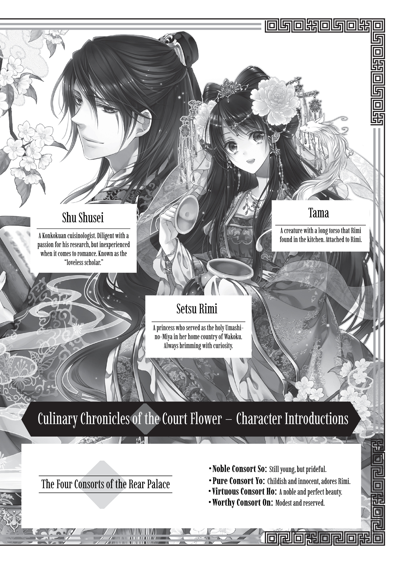 Character Introductions - 02