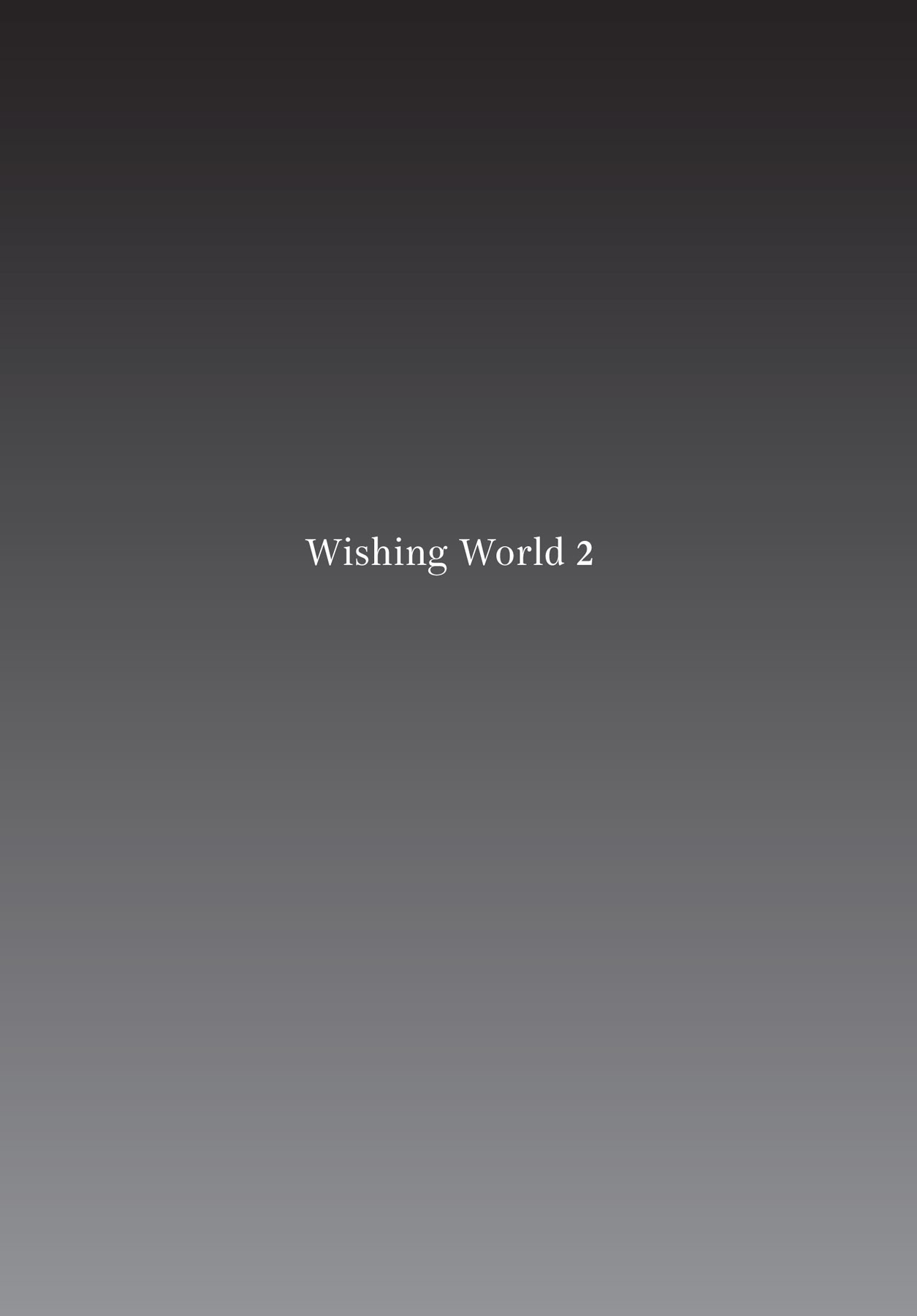 Wishing World 2 - 07