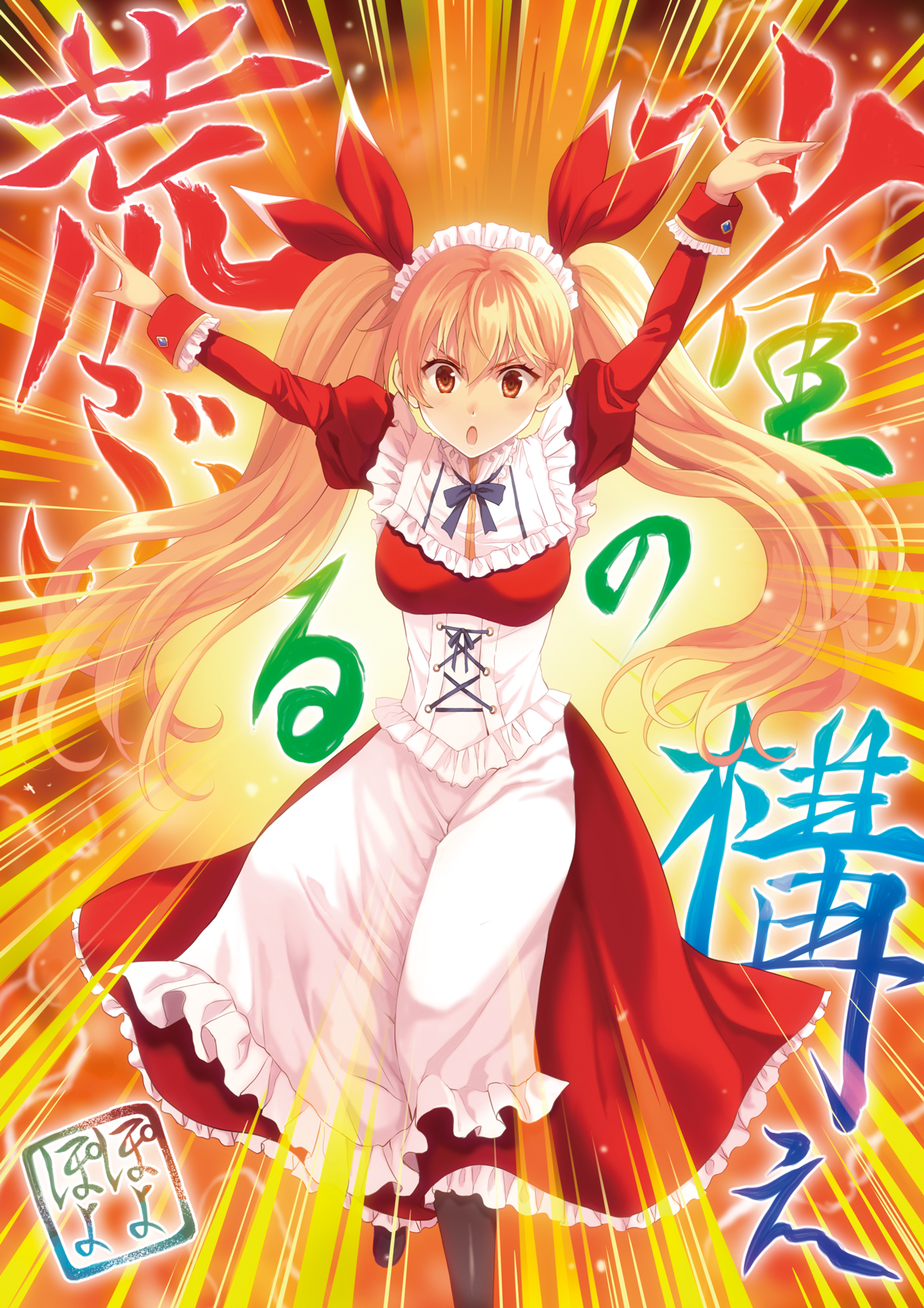 Bonus Textless Illustrations - 16