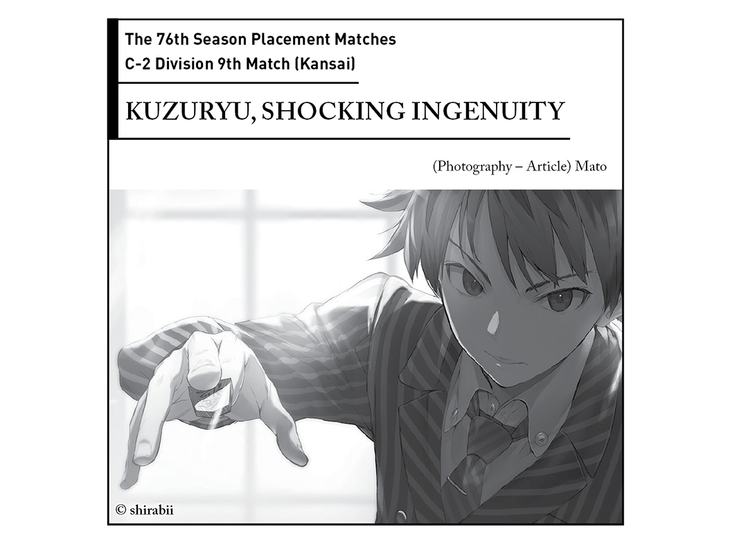 C-2 Division 9th Match - 27