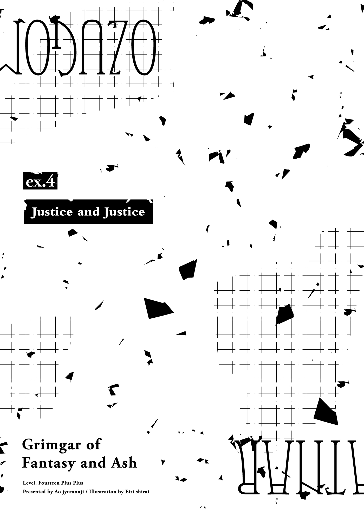 ex.4 Justice and Justice - 05