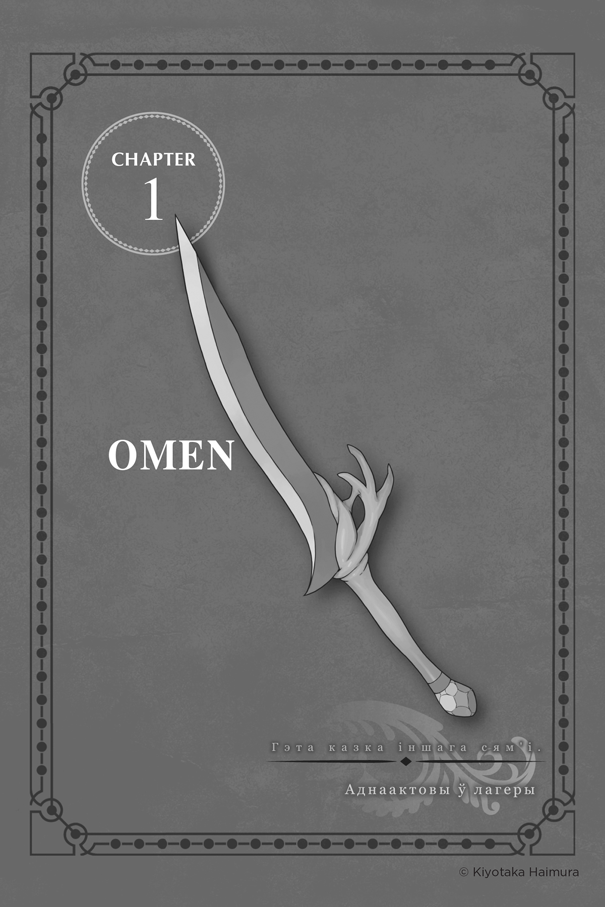 Chapter 1: Omen - 08