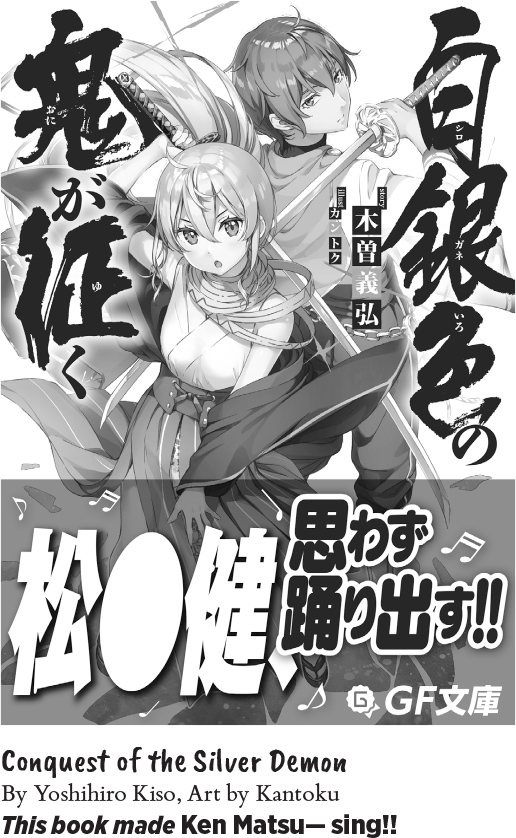 Considering the Obi - 58