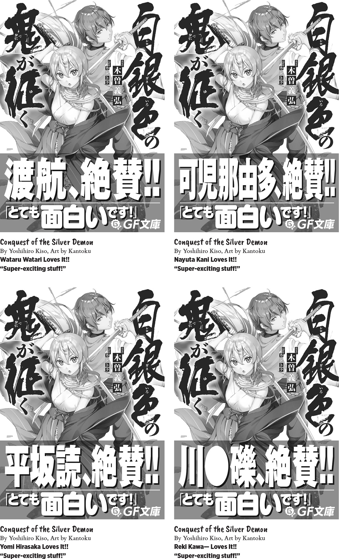 Considering the Obi - 59