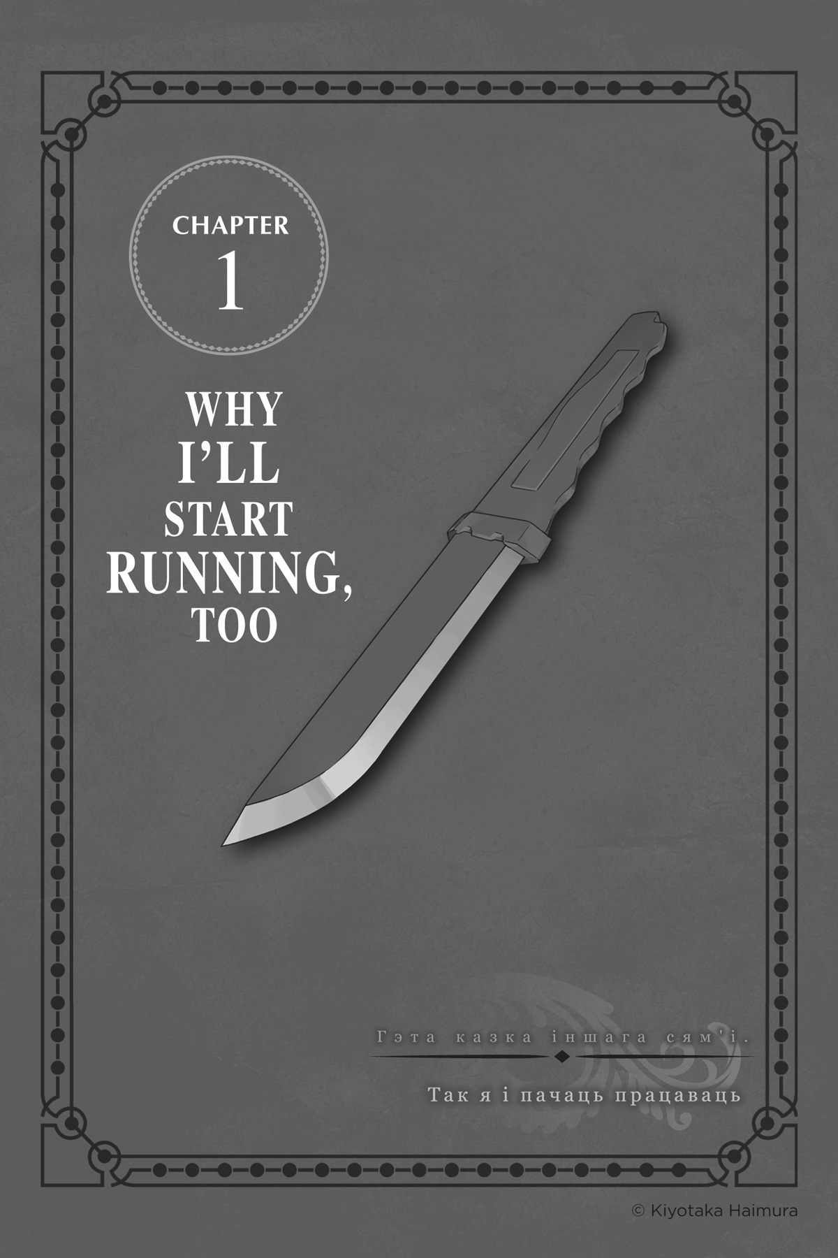Chapter 1: Why I’ll Start Running, Too - 09