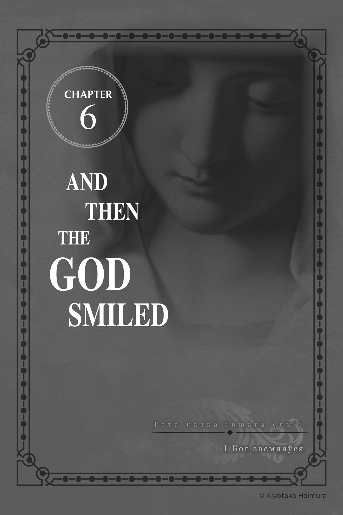 Chapter 6: And Then the God Smiled - 43