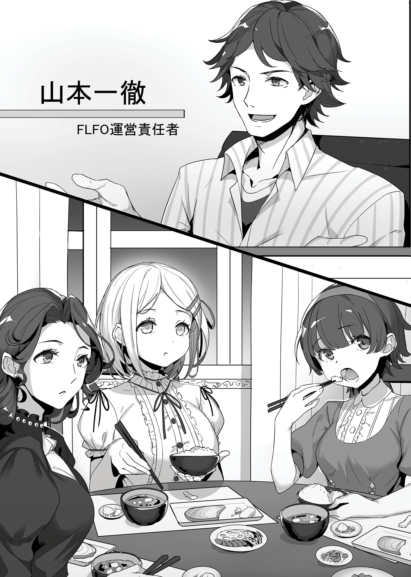 Chapter 4: Some Call It a Tournament, Others Call It Business - 12