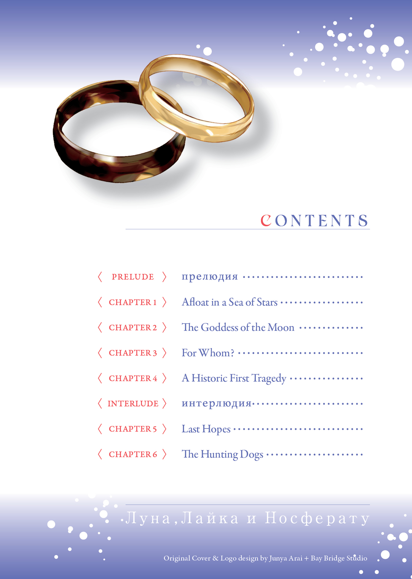 Chapter 6: The Hunting Dogs - 22