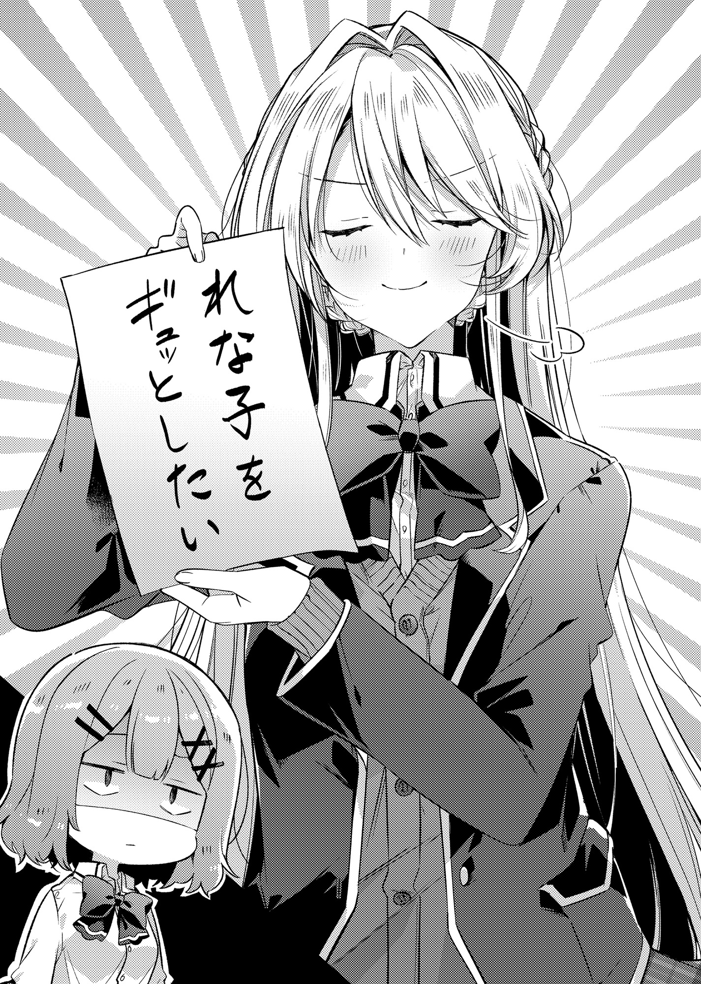 Chapter 1: There’s No Freaking Way I’ll Be Your Lover! - 09