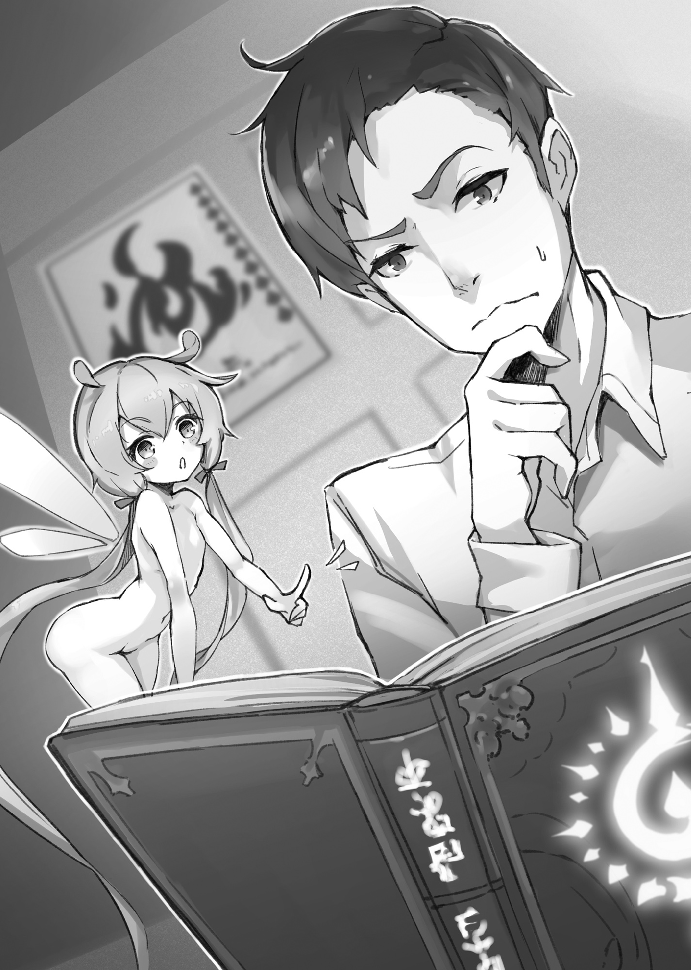 Chapter 2: The Japanese Salesman Who Always Gets His Contract VS the Dragon Who Basically Straight-up Kills Humans on Sight - 07