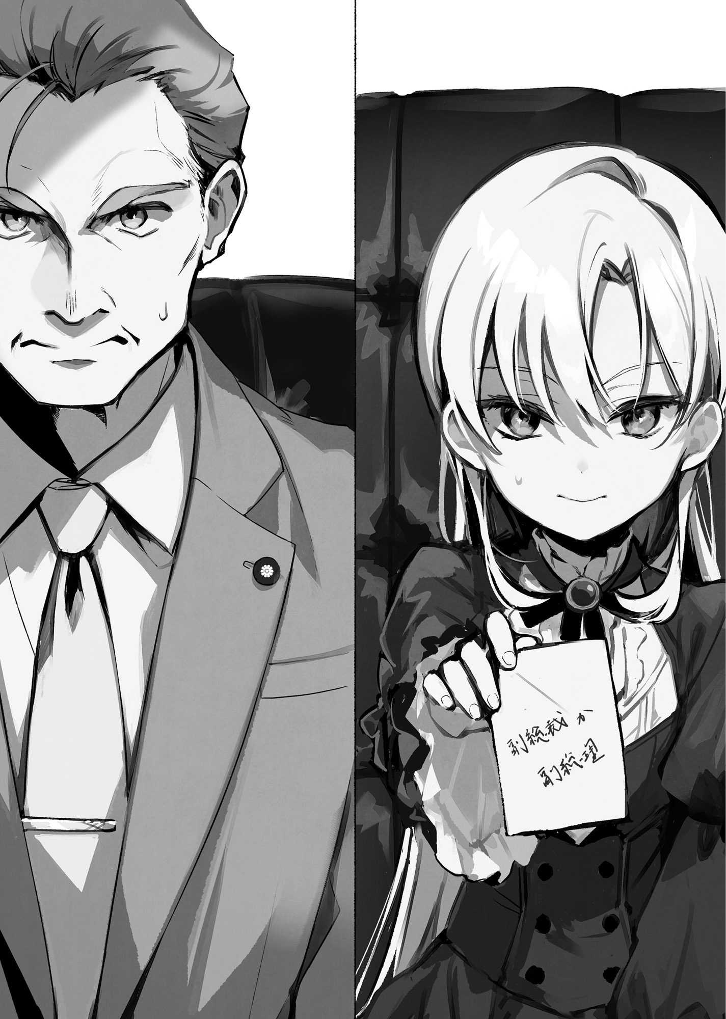 Chapter 8: Little Queen - 16