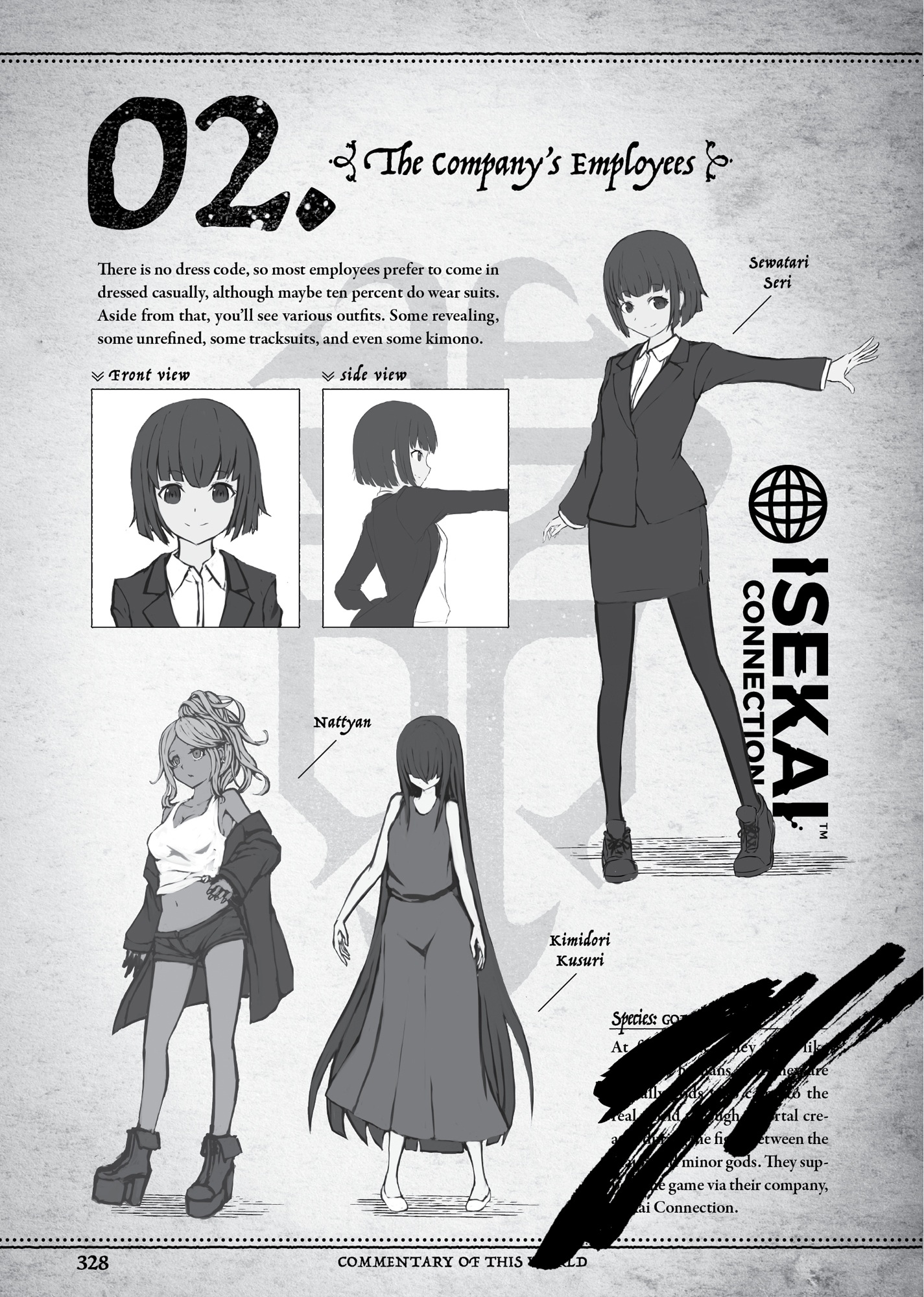 Commentary of This World - 19