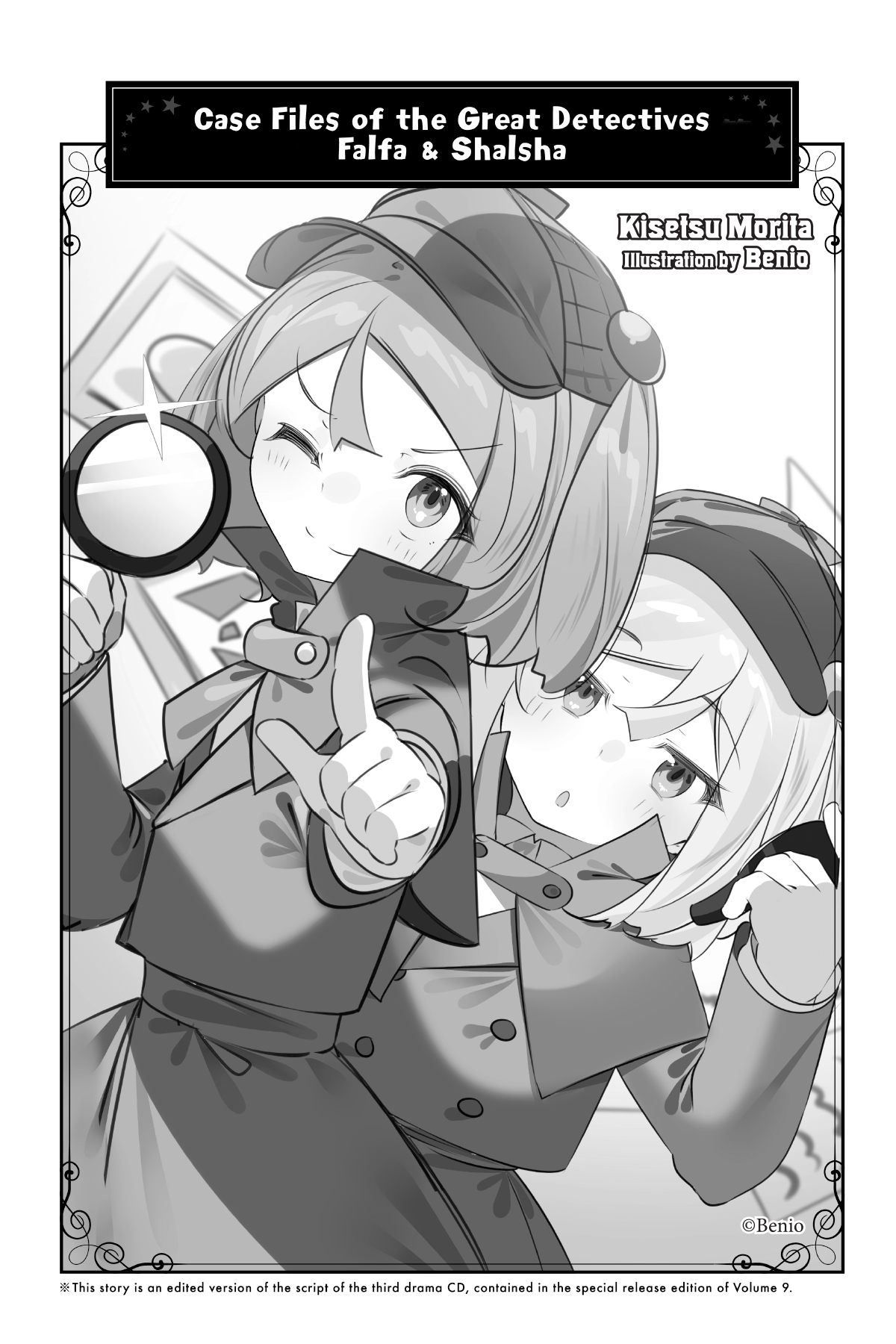 Case Files of the Great Detectives Falfa & Shalsha - 89