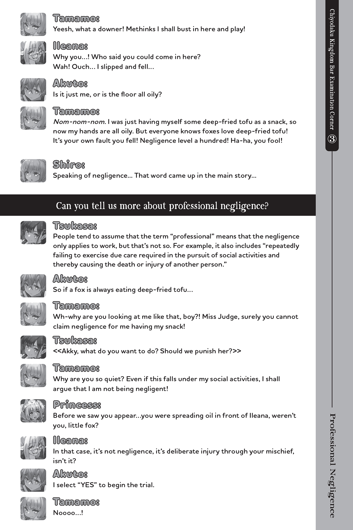 Chiyodaku Kingdom Bar Examination Corner 2. The Accused vs the Defendant - 16