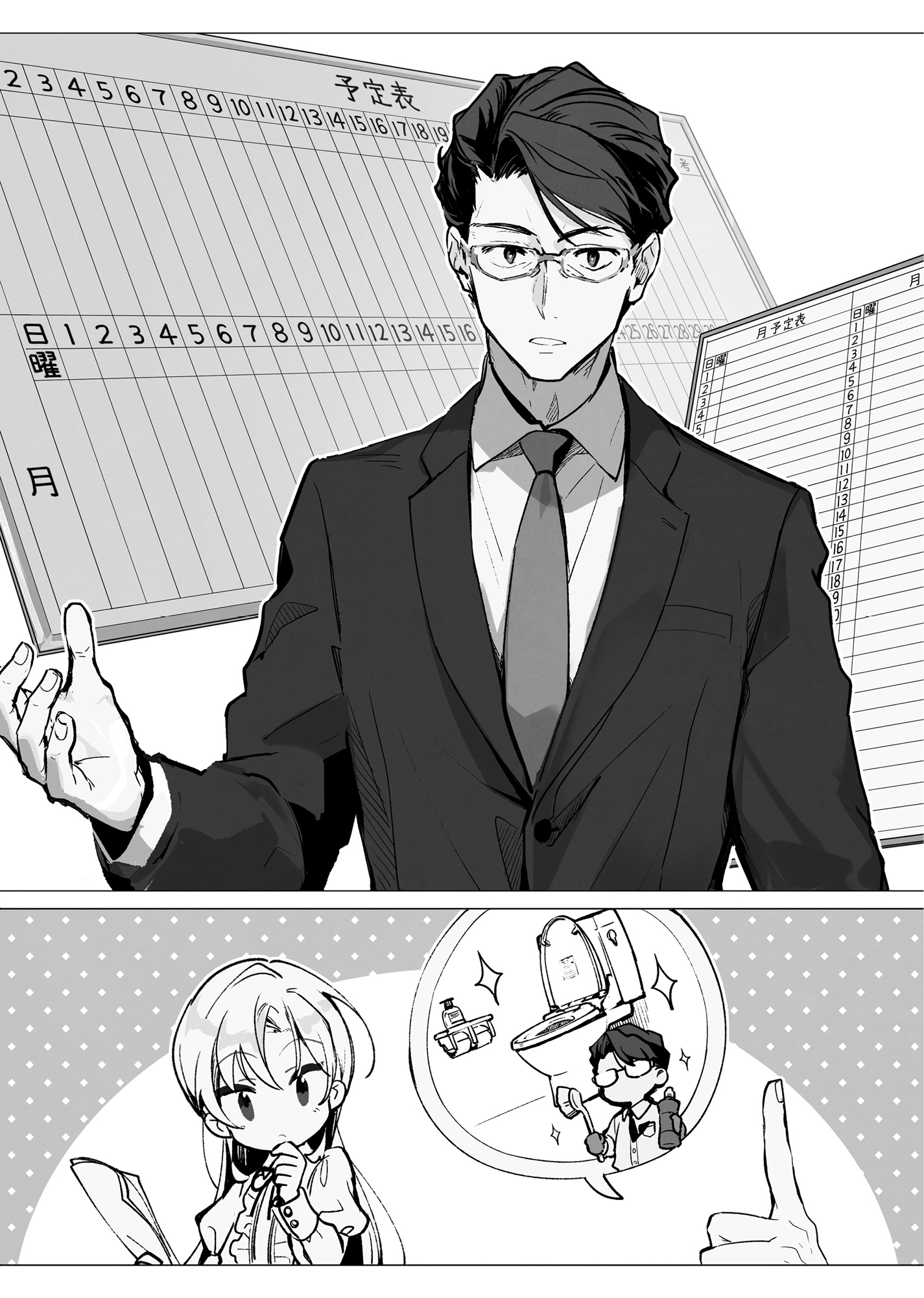 Chapter 2: The Grade-Schooler and Her Place Fuchigami’s Regime - 10