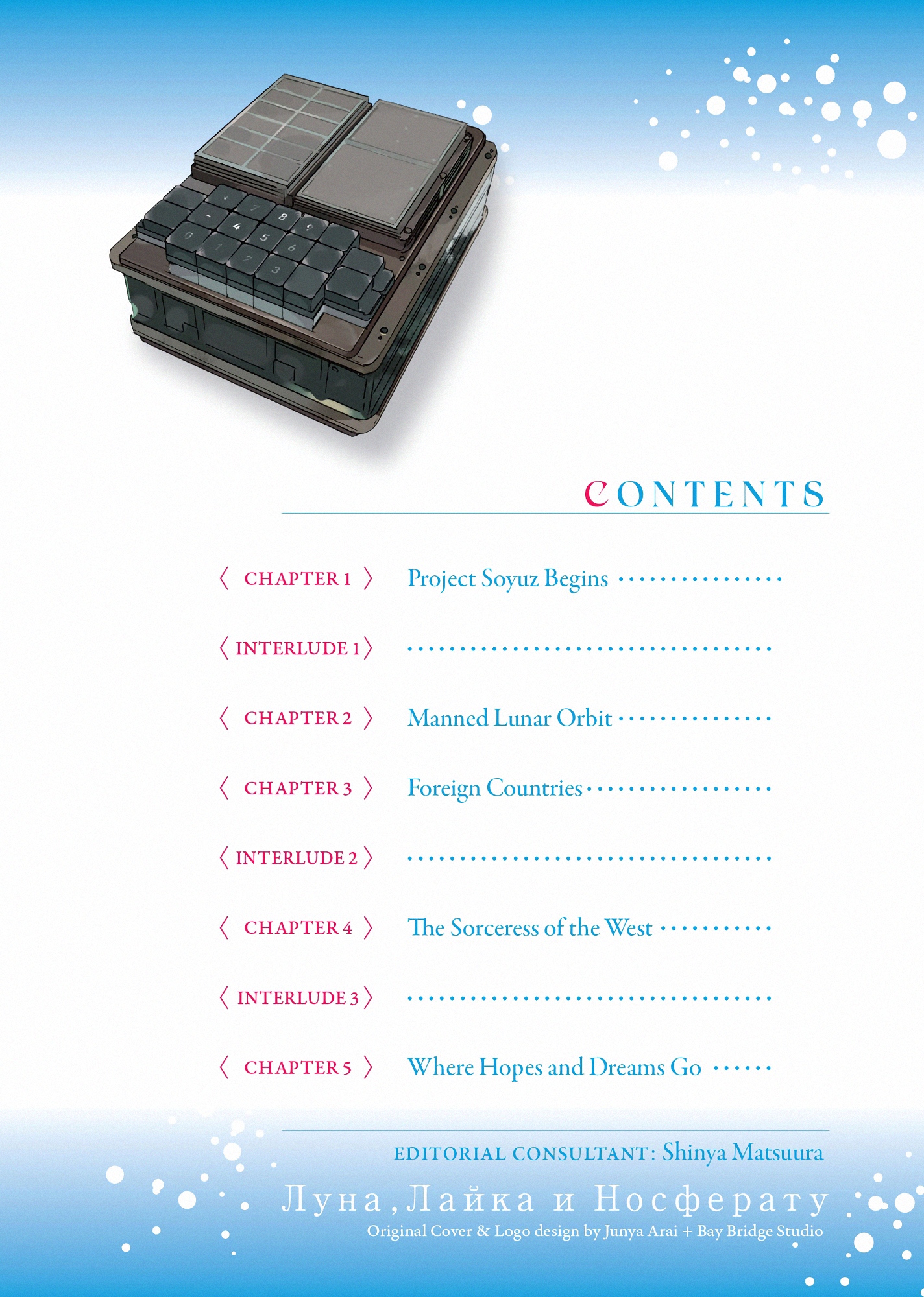 Chapter 5: Where Hopes and Dreams Go - 20