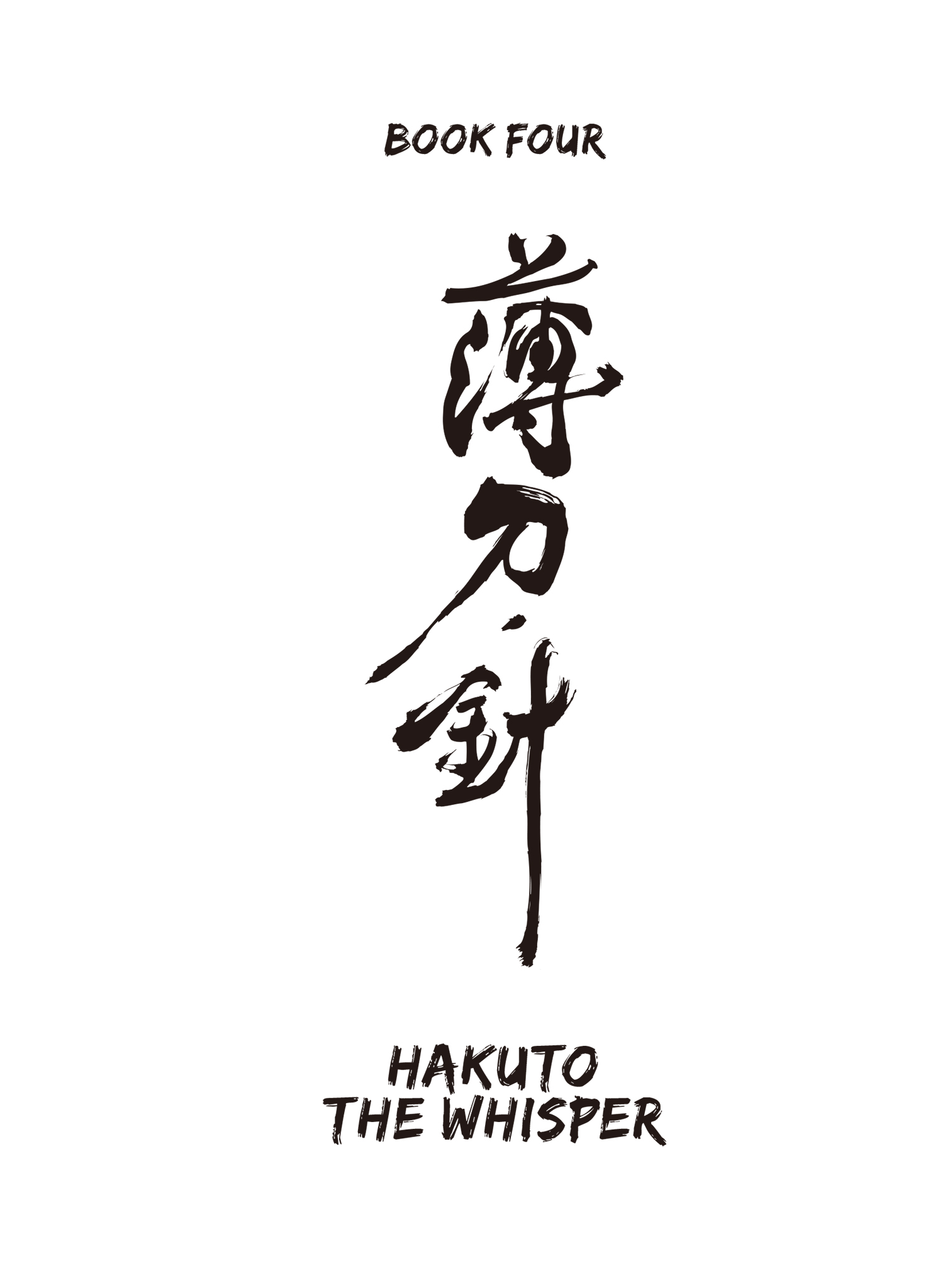 BOOK FOUR HAKUTO THE WHISPER - 07