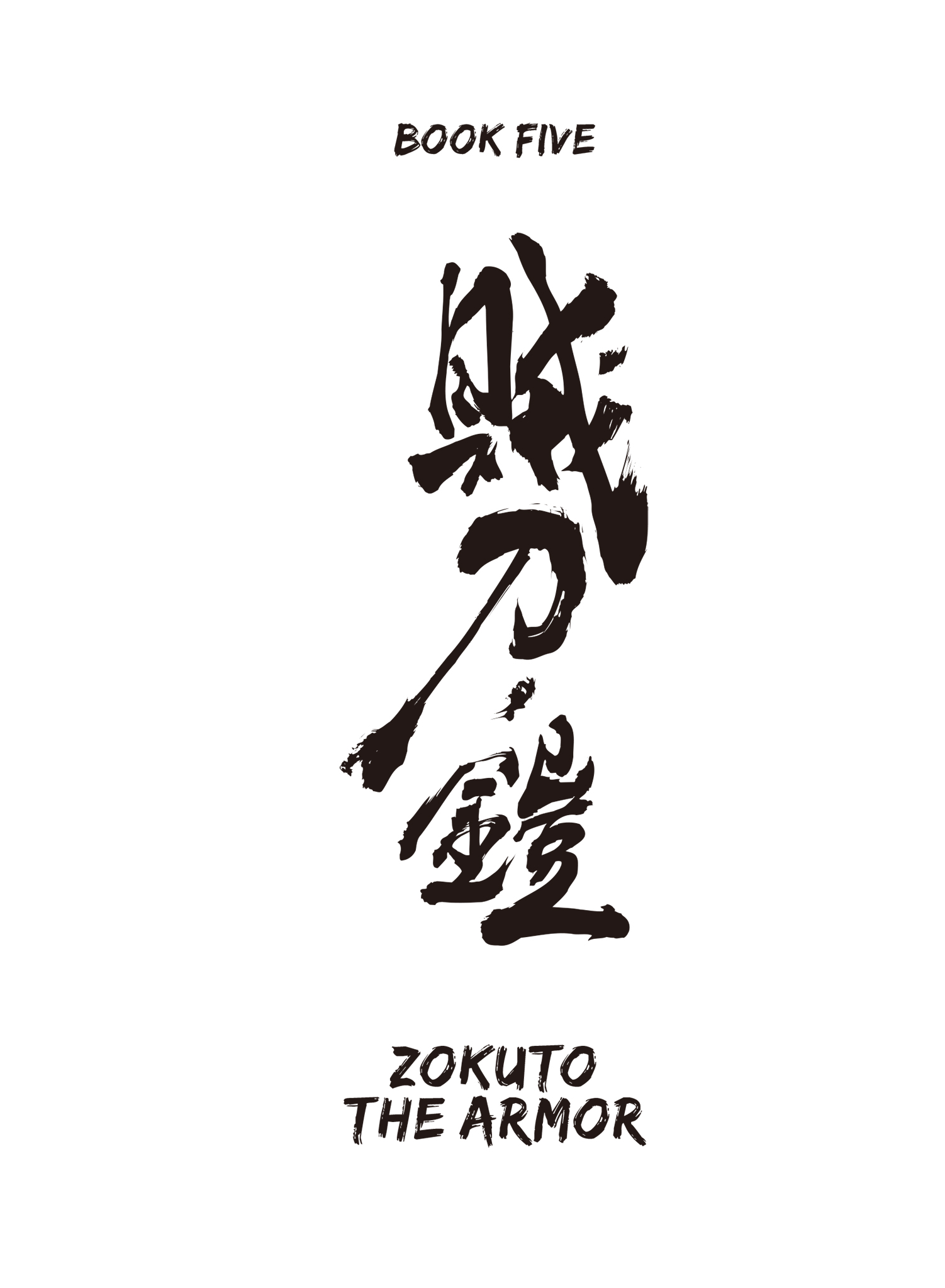 BOOK FIVE ZOKUTO THE ARMOR - 31