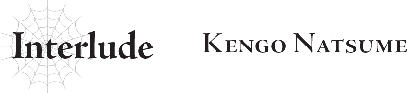 Interlude Kengo Natsume - 28