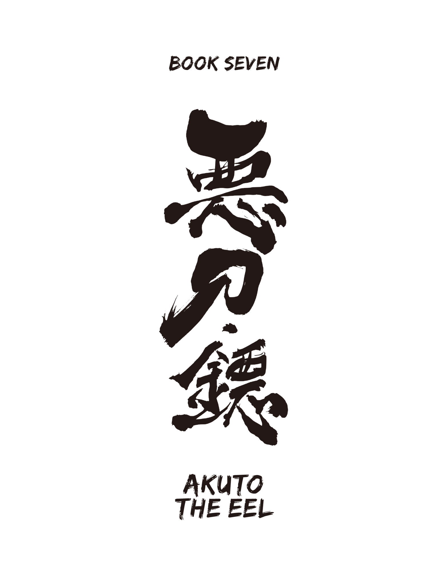 BOOK SEVEN AKUTO THE EEL - 07