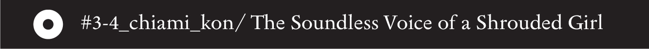 #3-4_chiami_kon/ The Soundless Voice of a Shrouded Girl - 26