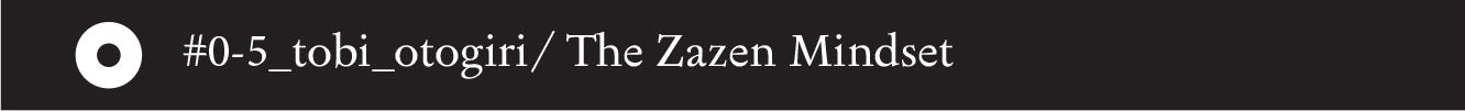 #0-5_tobi_otogiri/ The Zazen Mindset - 15