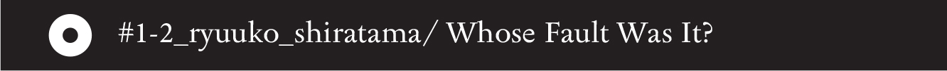 #1-2_ryuuko_shiratama/ Whose Fault Was It? - 18