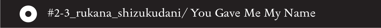 #2-3_rukana_shizukudani/ You Gave Me My Name - 27