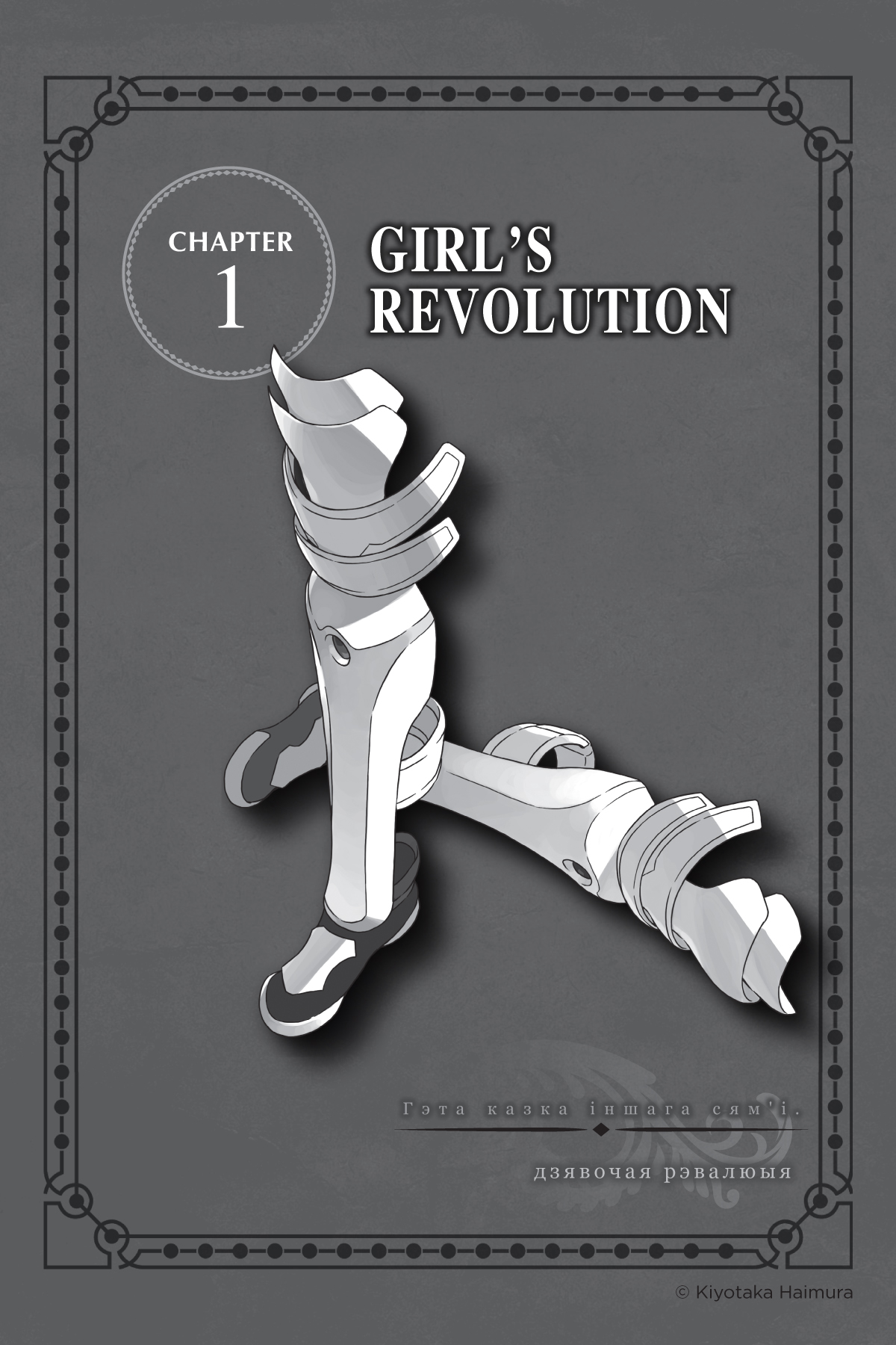 Chapter 1: Girl’s Revolution - 10