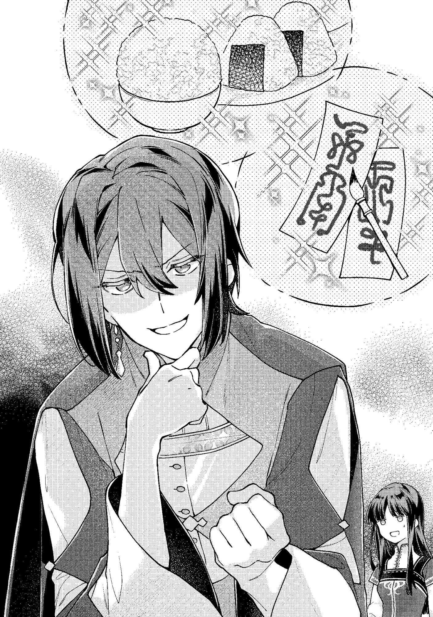 Act 1: Betrothal - 17