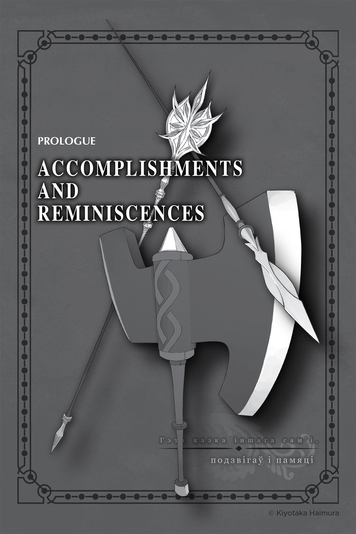Prologue: Accomplishments and Reminiscences - 07
