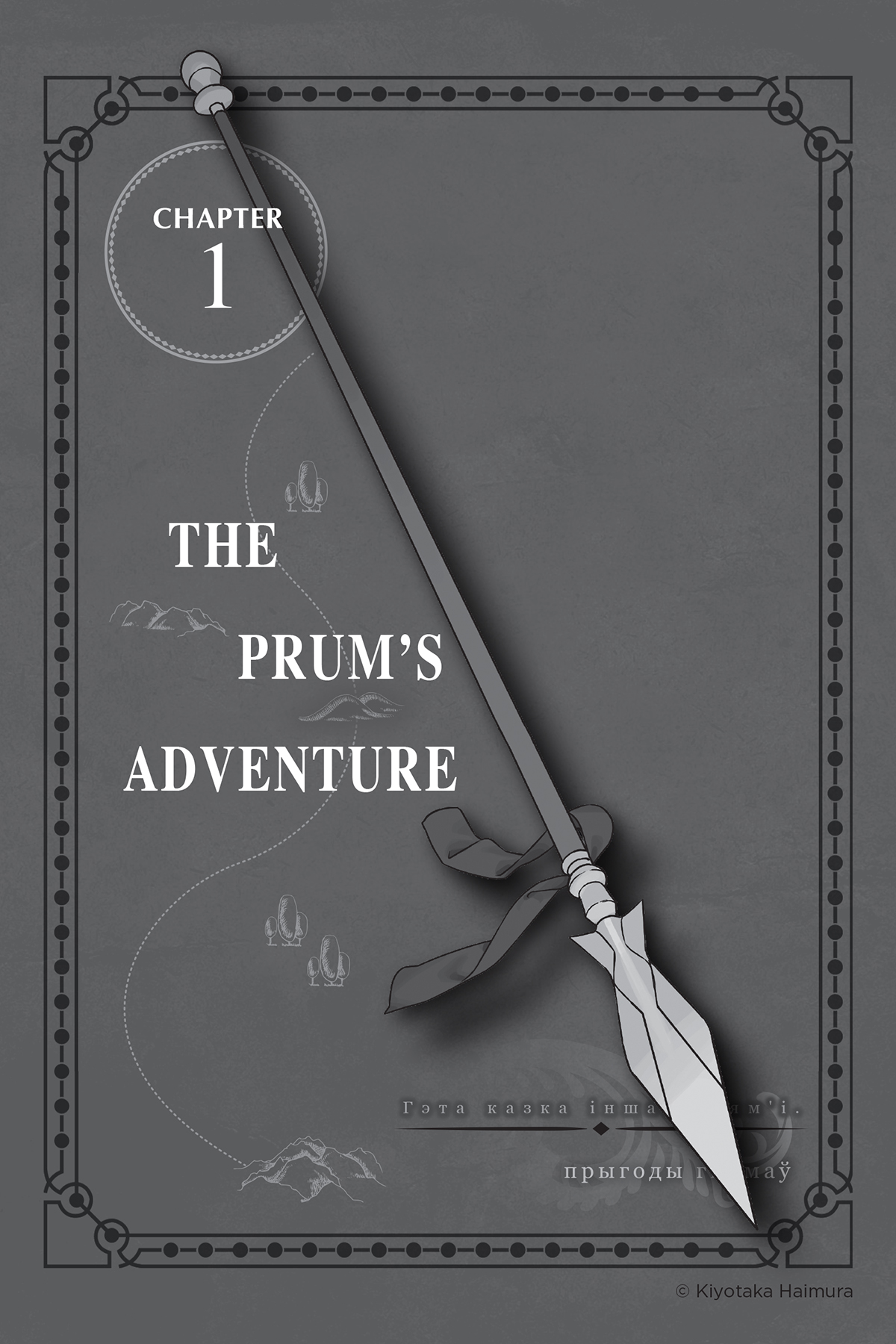 Chapter 1: The Prum’s Adventure - 10
