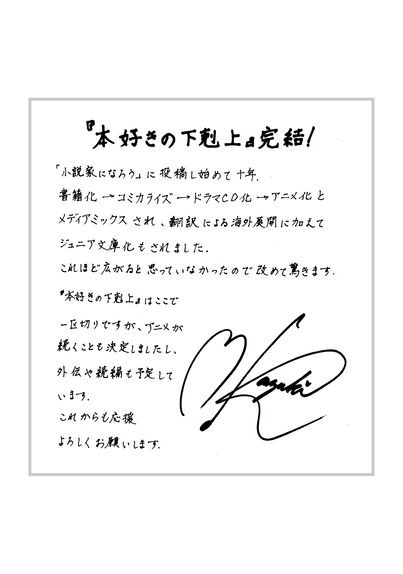 A Message From Miya Kazuki - 30