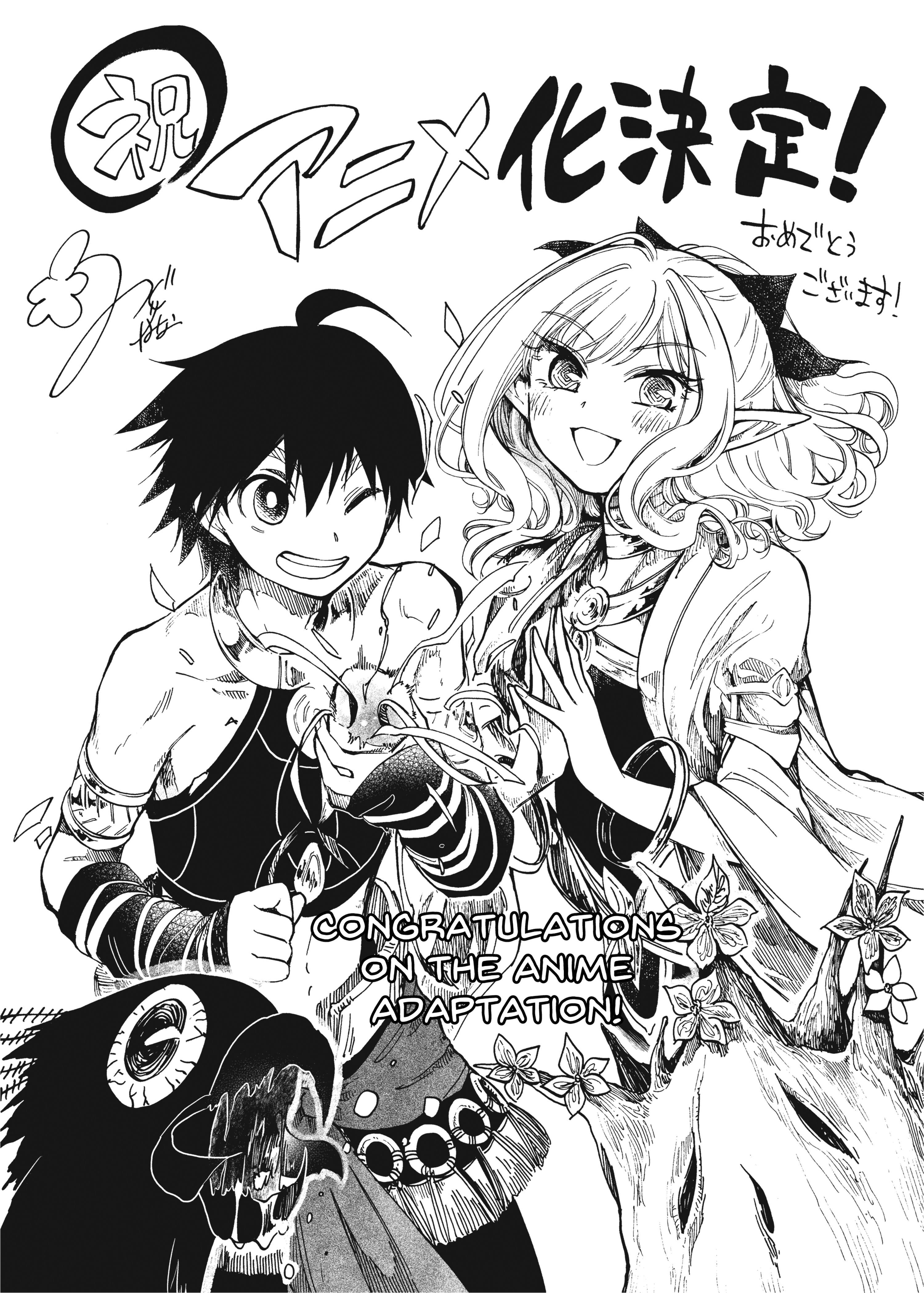 Congratulations on the Anime - 31