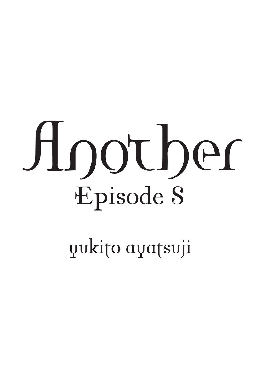 Another Episode S - 03