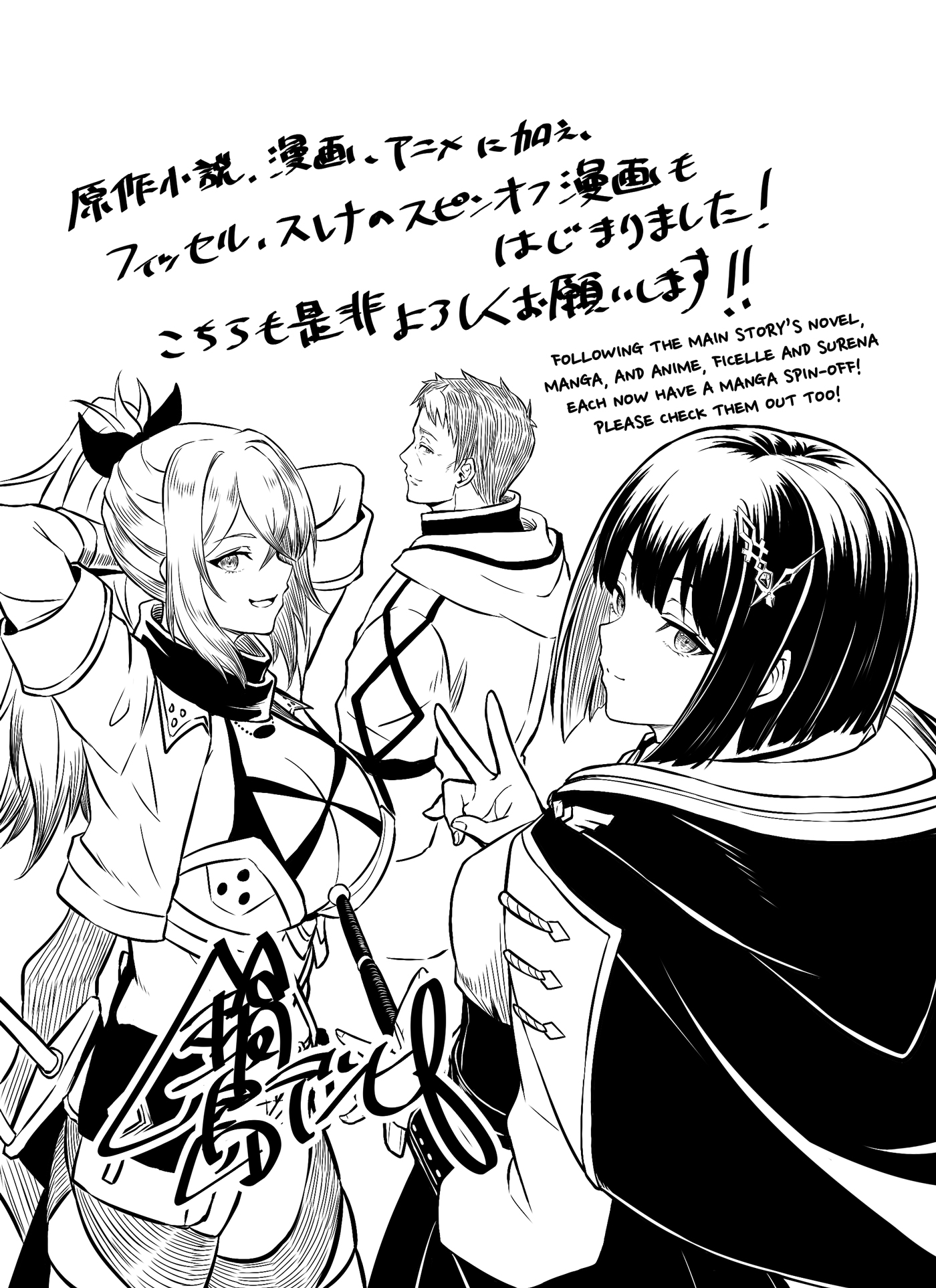 Illustrator’s Afterword - 15