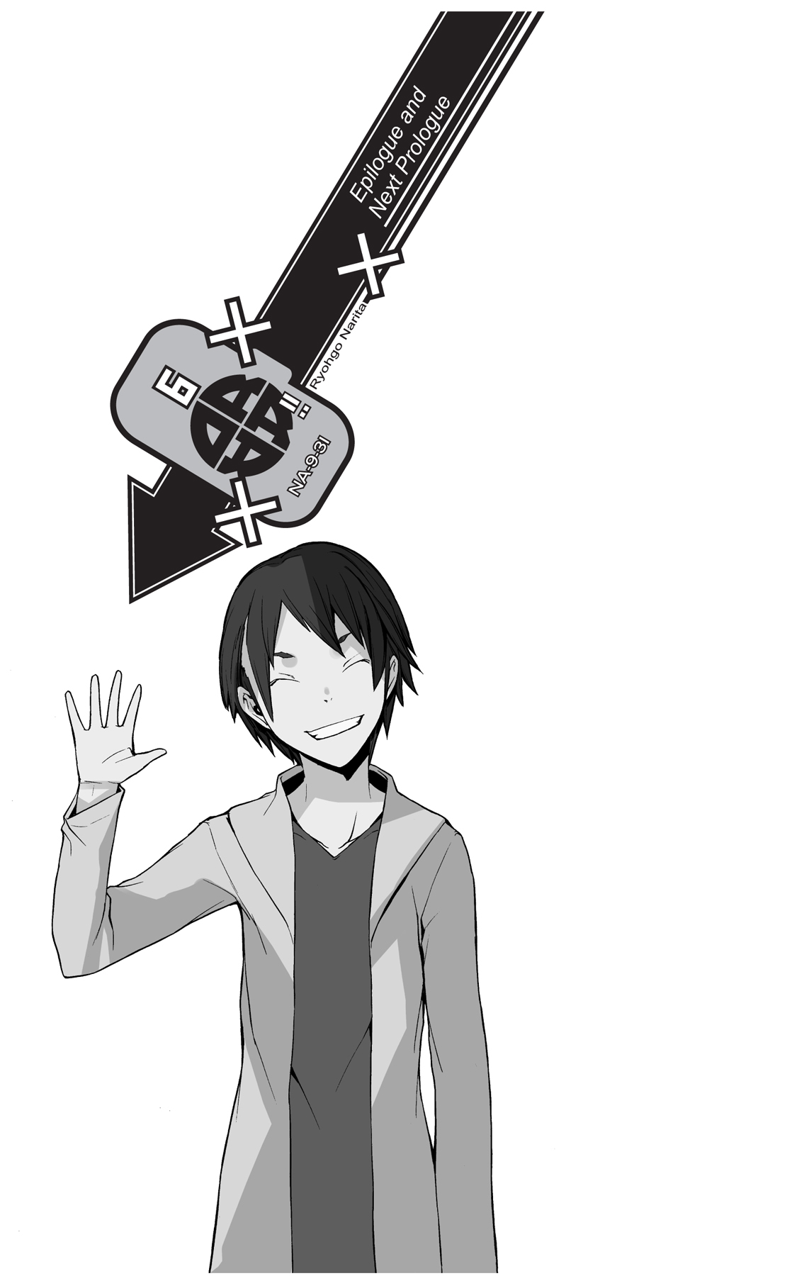 Epilogue and Next Prologue - 21