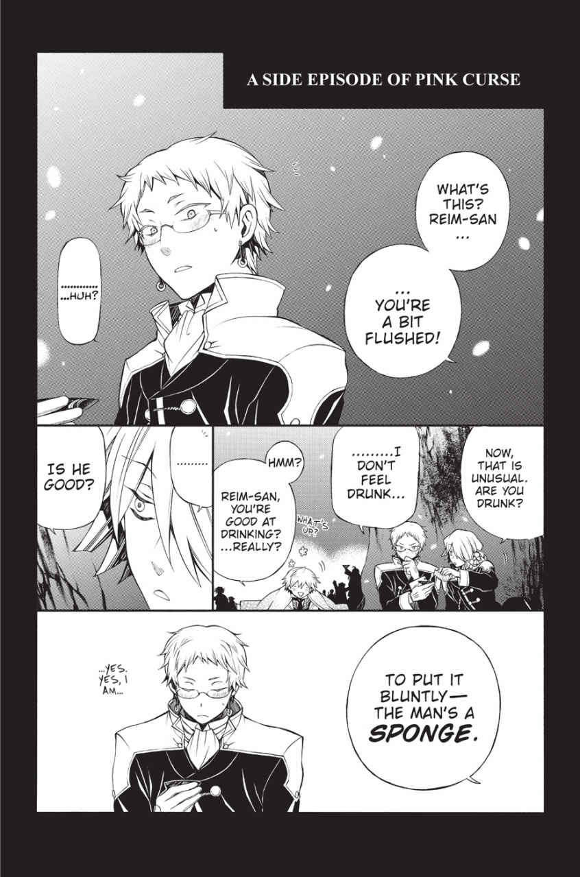 A Side Episode of Pink Curse - 59