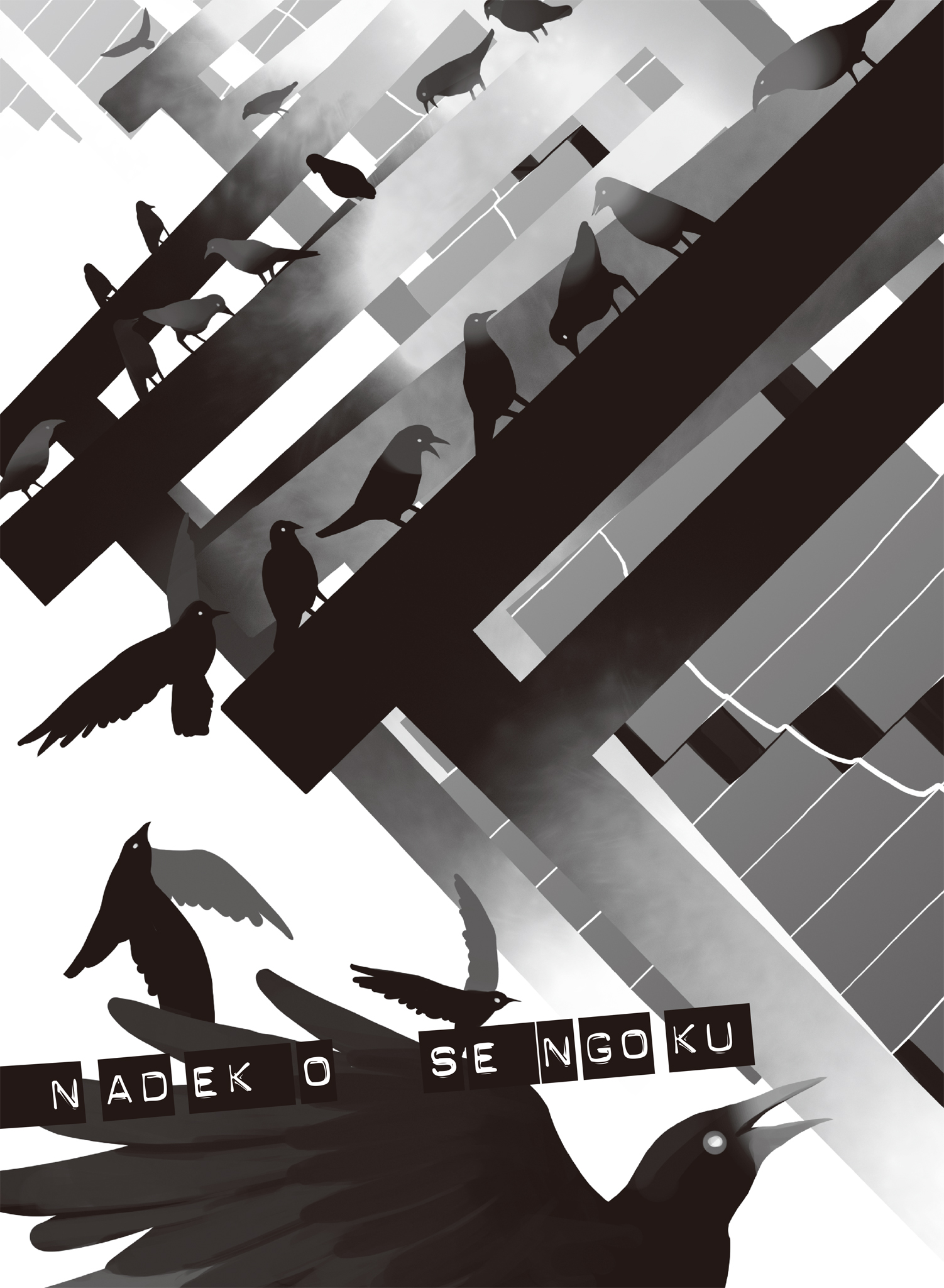 Otorimonogatari - 08